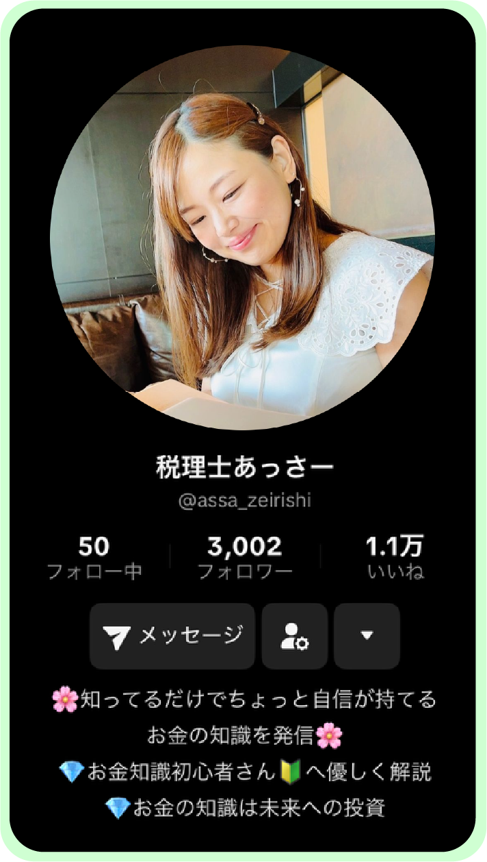 TikTok動画サムネイル