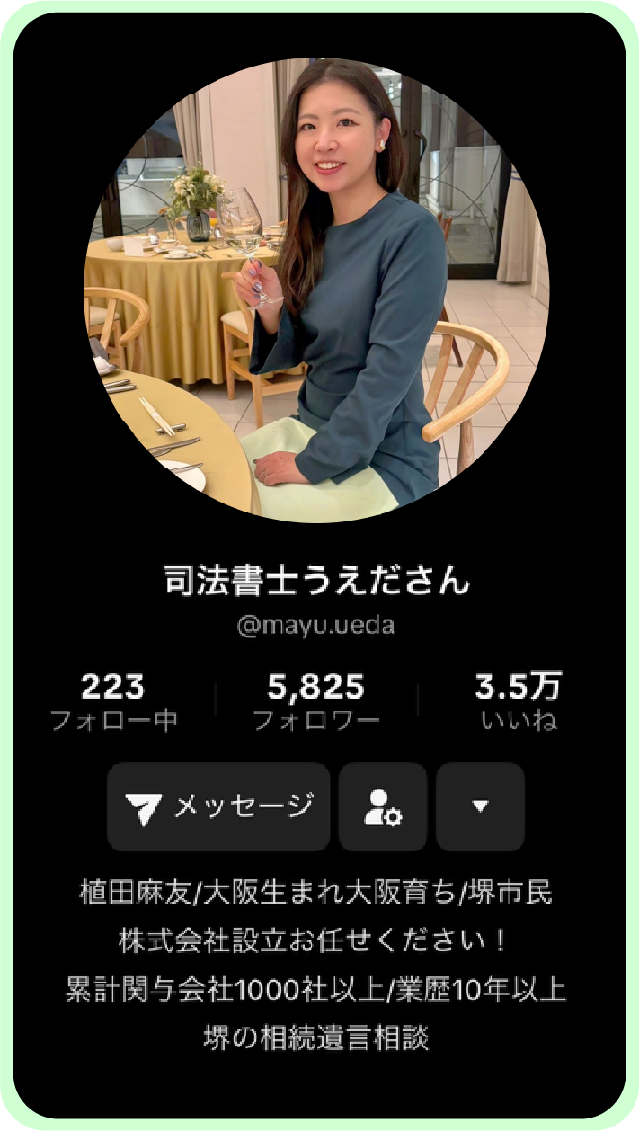 TikTok動画サムネイル